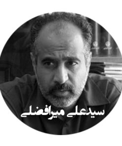 مجموعه آثار سیدعلی میرافضلی