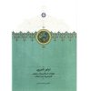 خرید کتاب اوامر ناصری