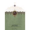 خرید کتاب ماتیکان فلسفی دکتر اذکائی